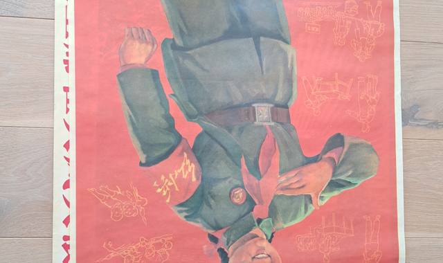 Antiquités lot de 4 affiches chinoises