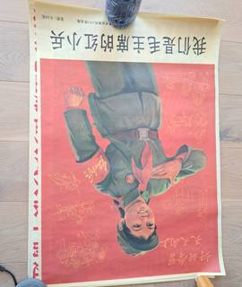 Antiquités lot de 4 affiches chinoises